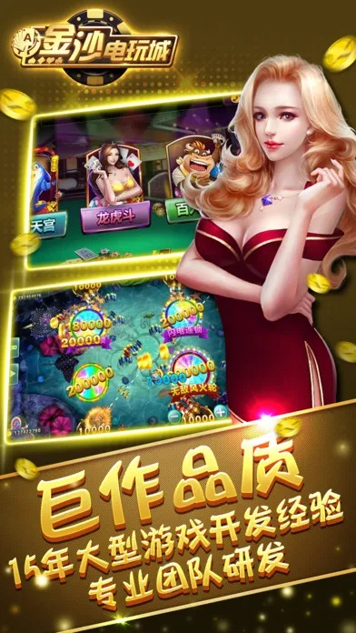 71电玩城官方下载和宇宙大战单机版,实地分析考察数据-Device_v4.453