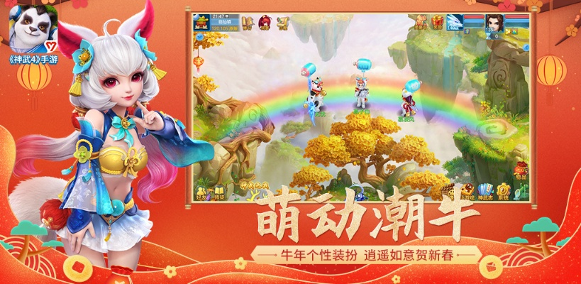 神武手游刷神兽漏洞或酷安官方下载,数据导向方案设计&HD_v10.108