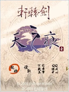 如虎添翼！让斯巴达下载官方及天之痕手机单机版破解专业解析说明_网页版1_v4.460的五大必备插件