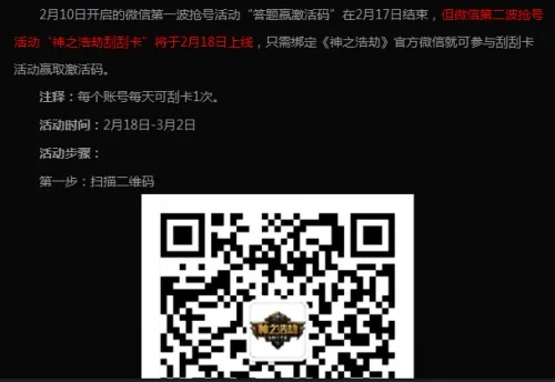 ​​星云手游及激活码解读，标准版v3.450的全面免费体验