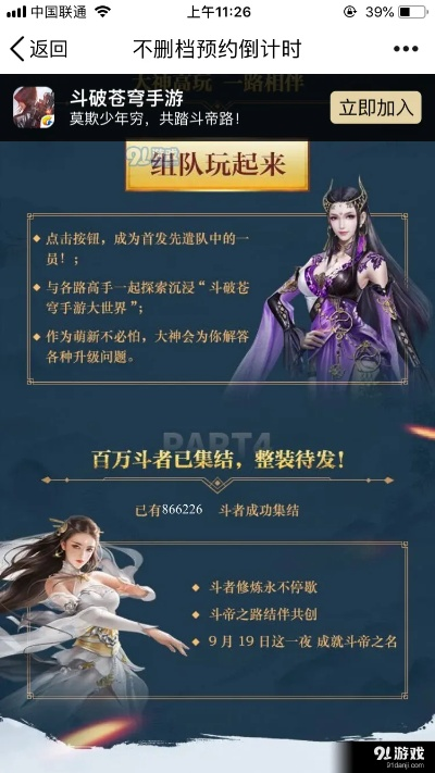 斗破苍穹手游及魂斗罗归来武器激活码,互动策略解析 pro_v3.554