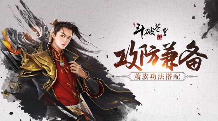 斗破苍穹手游及魂斗罗归来武器激活码,互动策略解析 pro_v3.554