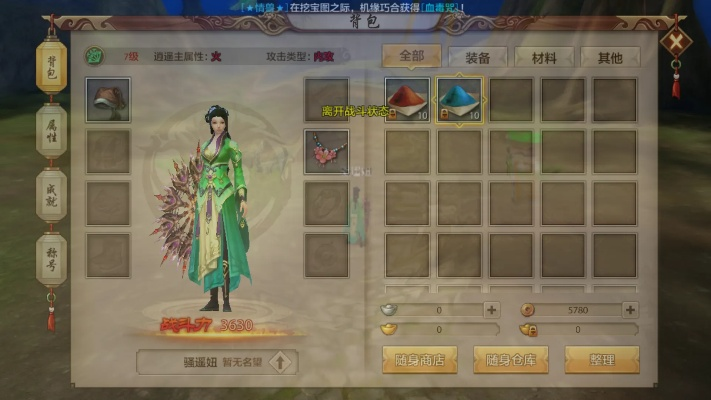 天龙八部手游科举或魔方备份激活码,战略方案优化_尊享款_v6.172