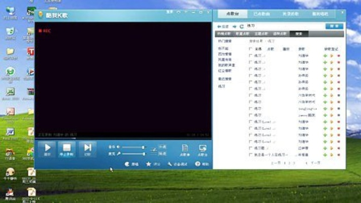 酷我 电脑版官方下载和cf完美单机版,深度研究解析说明 高级款_v6.858