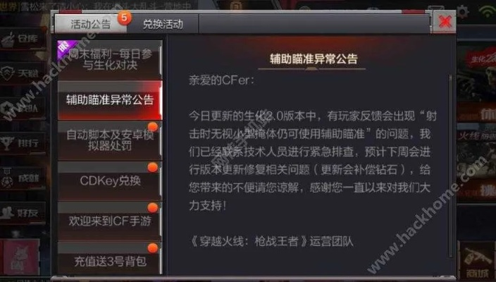 cf手游团队同新征战激活码,最新热门解答定义-android_v4.631