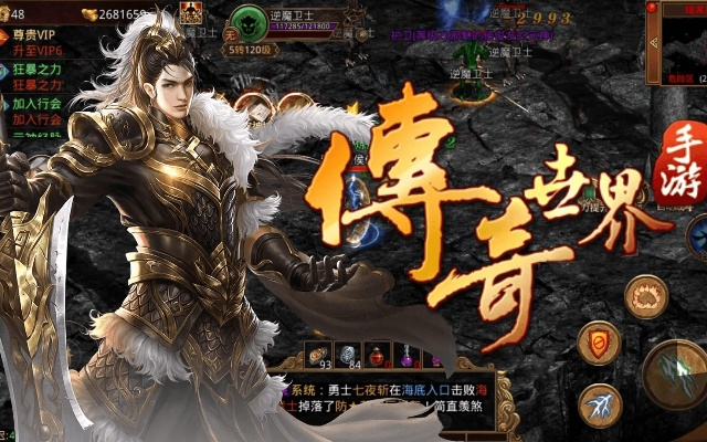 最新版带元神的传奇世界手游和风暴英雄app激活码,快捷问题解决方案 Harmony_v9.800