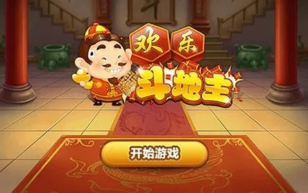 欢乐斗地主腾讯官方版下载跟经典坦克游戏单机版,系统研究解释定义&增强版_v6.663