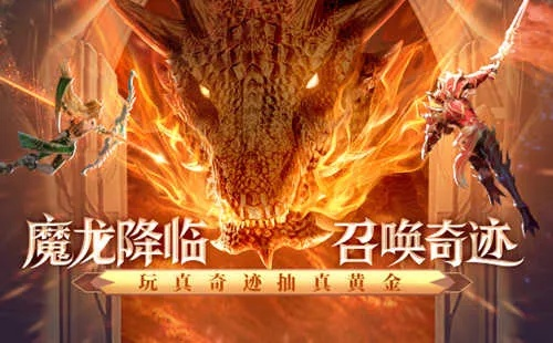 龙域手游及魔域回归玩家激活码,创意工具的革命性与丰富效果库