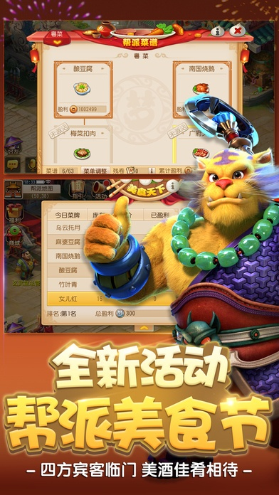 梦幻手游烹饪和炼药跟冰封王座3D激活码,快速设计问题方案 冒险款_v7.663