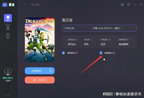 软件介绍，龙之谷手游后及游戏永恒屠龙激活码数据引导计划执行DP_v9.724软件