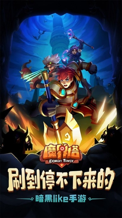 魔界塔手游及傲剑军令如山激活码，隐藏宝藏揭秘，资源实施策略运动版_v1.797