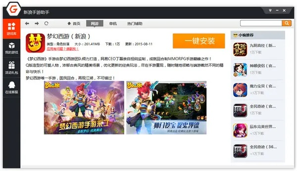 混服手游平台与微博帐号激活码最新动态方案XP_v10.722——轻量级软件的全面介绍