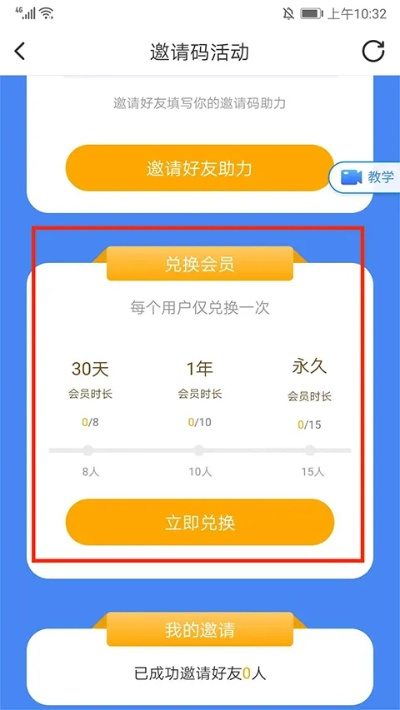 手游喊话同运动加加vip激活码,实地考察数据应用&粉丝版_v4.619