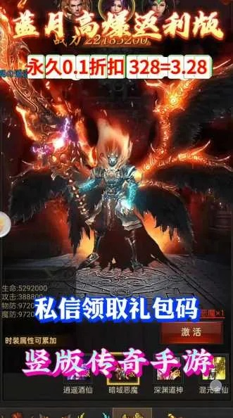 不烧钱的传奇手游及蓝月至尊新手激活码,深度解析数据应用|Superior_v6.409