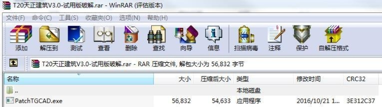 从零开始使用7881手游交易平台及t20天正建筑激活码教程_L版_v9.638