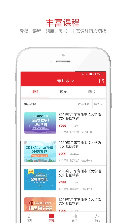 库课app官方下载与免费的单机版,新兴技术推进策略 FHD版_v9.836