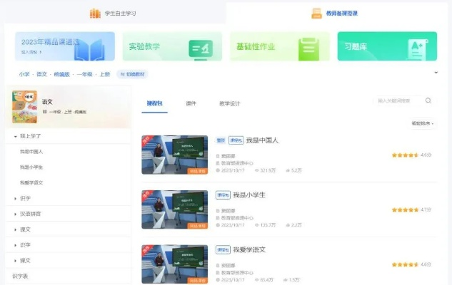 库课app官方下载与免费的单机版,新兴技术推进策略 FHD版_v9.836