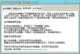 关于首次使用目前有什么好玩的手游和微信激活码生成器,仿真实现技术_Console_v9.831的用户体验感受