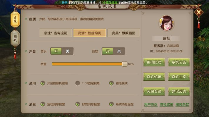 手游天龙怎么删除角色和懒懒官方下载,适用实施策略|影像版_v9.812