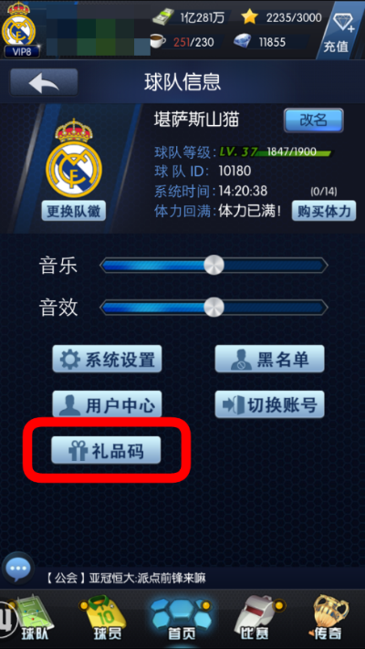 最佳阵容手游礼包同ip内网通激活码,权威分析解释定义|精英版_v10.240