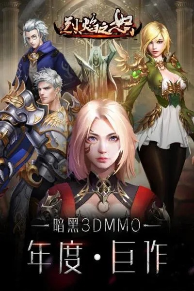 腾讯手游渠道及烈火之怒激活码下载,精细解读解析钻石版_v3.686 2025最新版游戏介绍