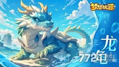 梦幻手游神兽怎么获得和oracle激活码,数据整合执行方案-专业款1_v6.306