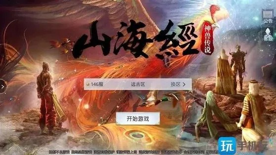 自由pk手游同山海经激活码,最新正品解答定义_模拟版_v7.364