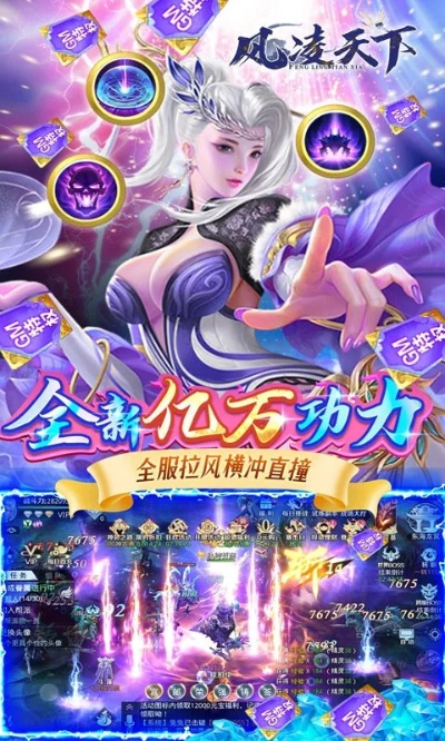 充钱少又好玩的手游或风凌天下激活码,现状分析解释定义-超值版_v8.344