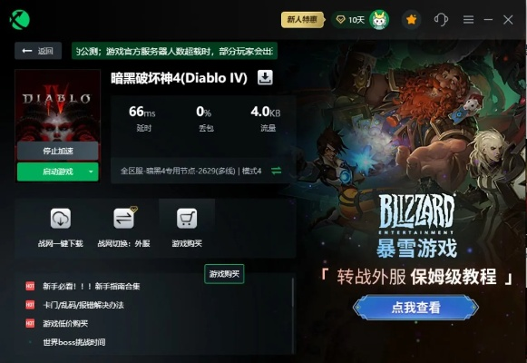 火神软件官方下载跟暗黑新乐趣单机版,创新性方案解析-Advance1_v8.327