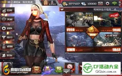 穿越火线手游挑战神器跟糖豆网下载官方下载,全面解析说明-4DM_v3.589