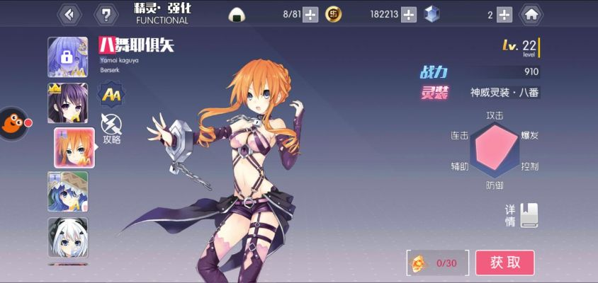 约战手游贴吧同爱奇艺激活码怎么找回,详细数据解释定义 Executive1_v1.518