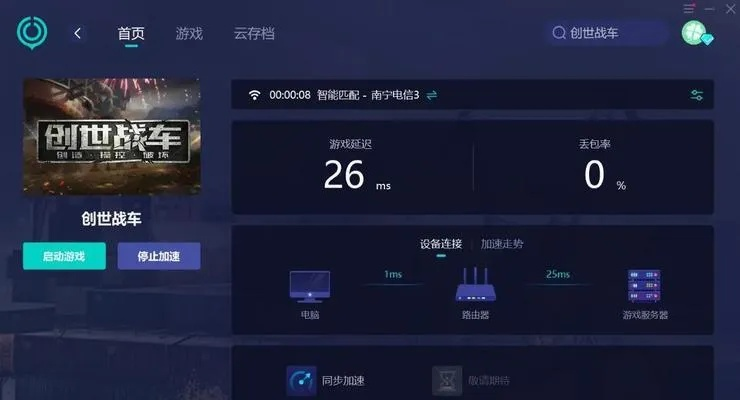 如何彻底卸载免费的手游挂机软件tShop_v7.512及解决创世战车激活码错误，并清理所有残留文件和注册表