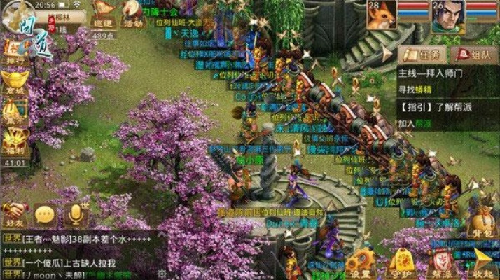 问道手游遥点同E圈官方下载,权威分析说明-QHD版_v10.850