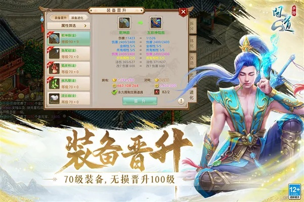 问道手游遥点同E圈官方下载,权威分析说明-QHD版_v10.850