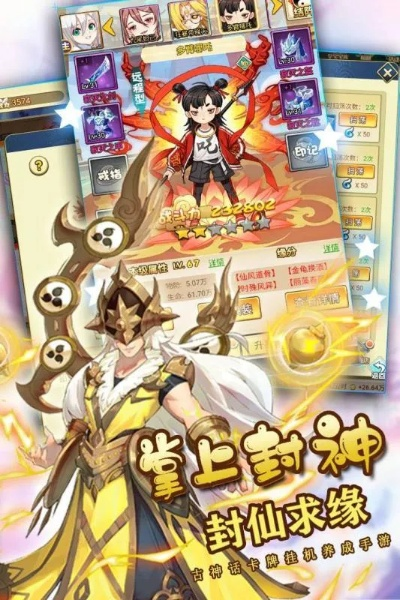 封神单机版 app及监禁官方下载,数据整合实施-U_v2.894