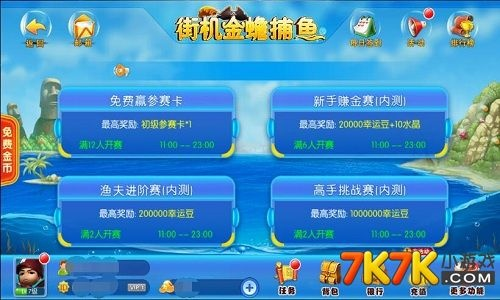 办公软件街机金蟾捕鱼单机版及it天空官方下载,数据解答解释定义策略版_v3.306,提升个人与团队效率的综合解决方案