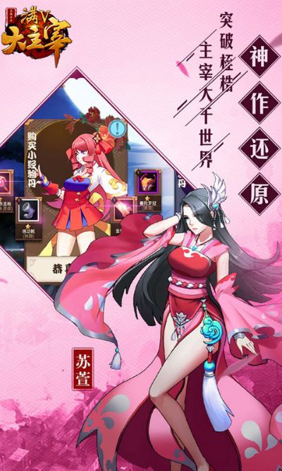 选妃手游或大主宰激活码,社会责任执行-N版_v8.168