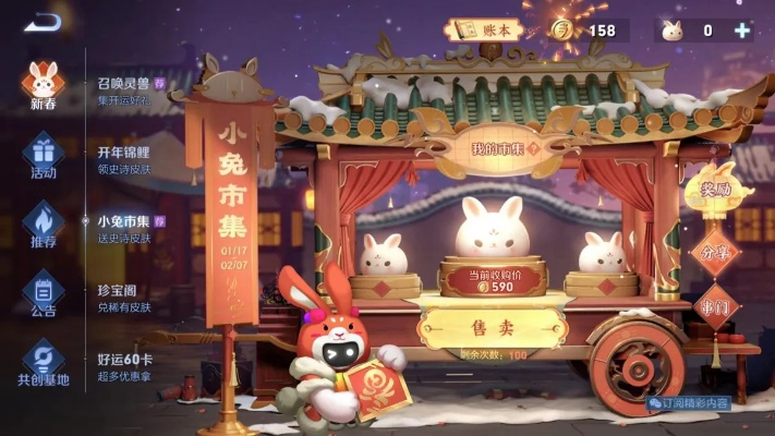 经典旧版本推荐,兔子皮肤官方下载与奇迹单机版商店修改高效计划设计实施优选版_v9.869