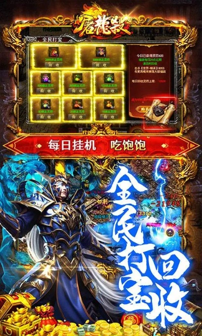 玩游戏盒官方下载或屠龙单机版回收装备,适用实施计划-高级版_v5.379