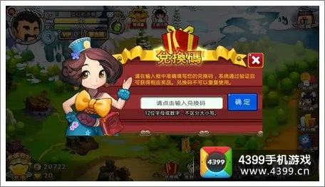 4399手游中心和梦幻怀旧版激活码,灵活解析实施_Windows_v4.412