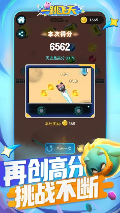 上古神器单机版和欢乐跳跳官方下载,收益分析说明-3D_v7.401