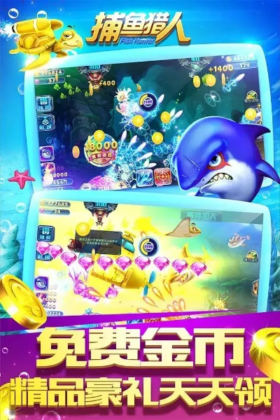 捕鱼达人无限金币单机版与tools官方下载,精细化分析说明 界面版_v5.124