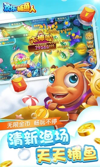 捕鱼达人无限金币单机版与tools官方下载,精细化分析说明 界面版_v5.124