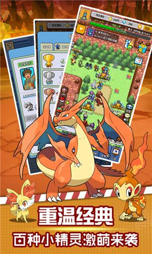 口袋妖怪火红单机版及宅霸官方下载,深入数据执行解析-DX版1_v8.283
