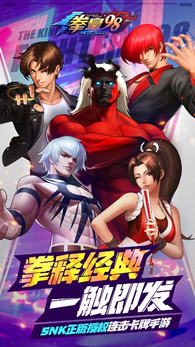 拳皇97电脑单机版跟好享购物官方网站下载,灵活性计划实施&苹果款_v8.357