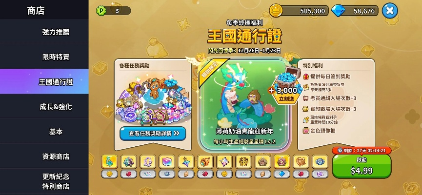 90%的人都不知道的麦块盒子下载官方下载与王国保卫单机版深层设计策略数据CT_v9.396秘籍!