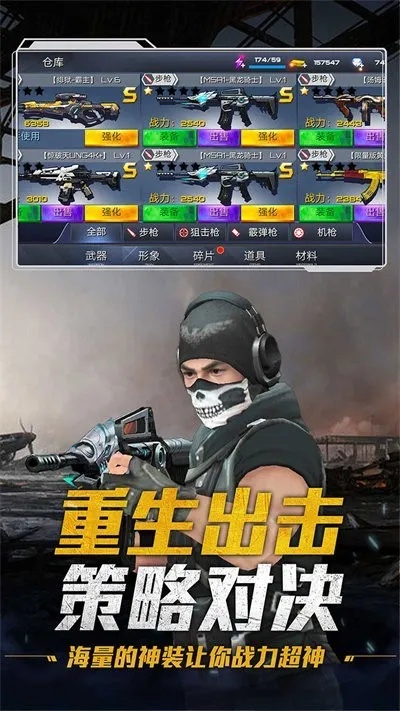 天空球官方下载与枪战王者单机版叫什么,互动性执行策略评估_增强版1_v4.344