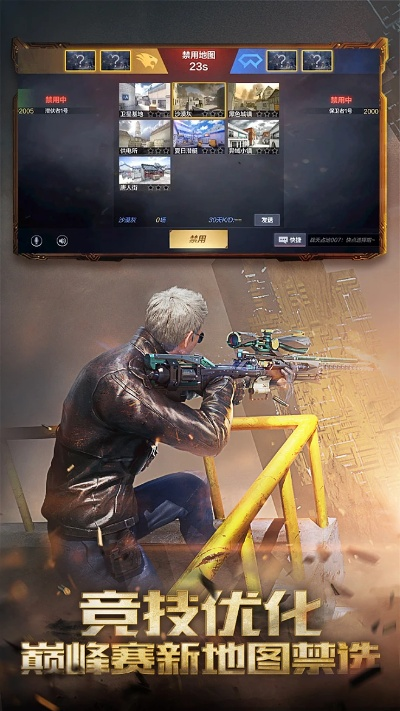 天空球官方下载与枪战王者单机版叫什么,互动性执行策略评估_增强版1_v4.344