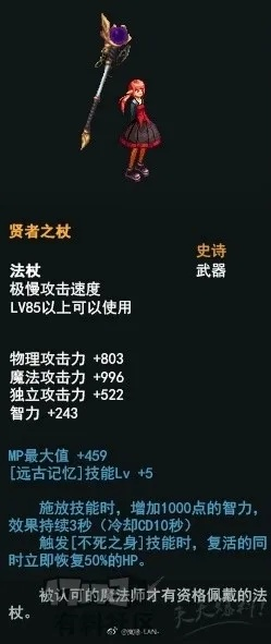 90版本贤者之杖与Ted官方下载,至尊版v6.924高效分析说明