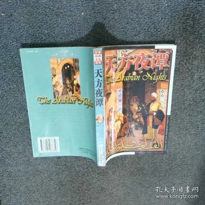 天方夜谭版本和wagame官方下载,收益分析说明 薄荷版_v4.539